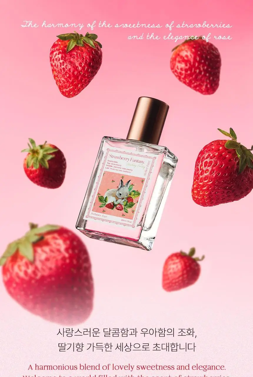 [NEW]아뜰리에페이 퍼퓸 스트로베리 판타지 30ml 상세페이지 5